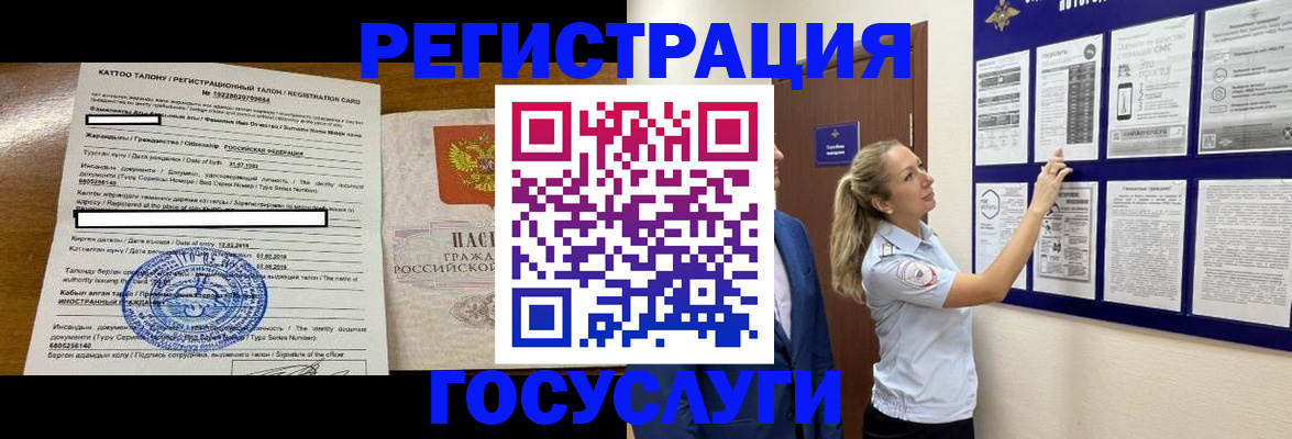 временная регистрация купить в Нерюнгри