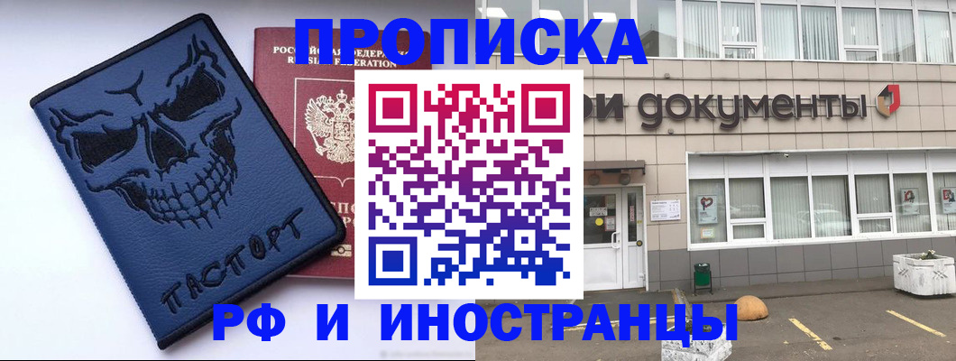 прописка паспорт в Нерюнгри