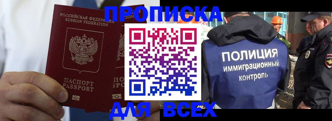 временная регистрация для школы в Нерюнгри
