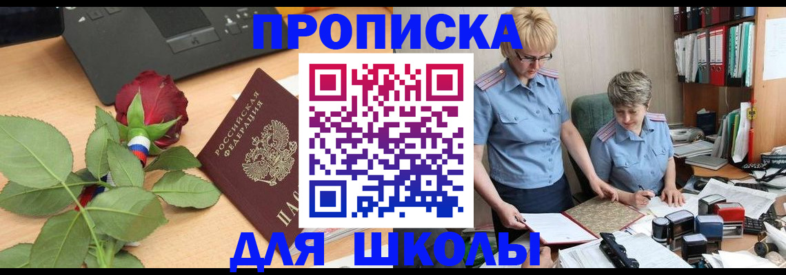 миграционный учет в Нерюнгри