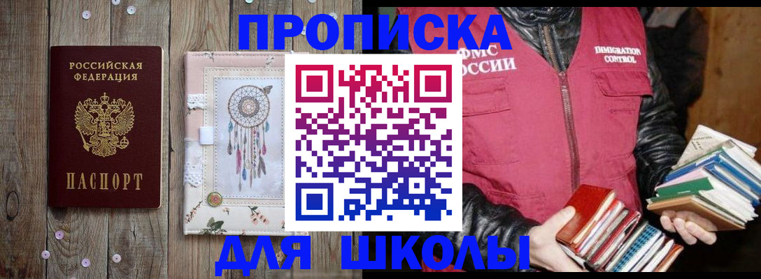 прописка гарантия в Нерюнгри