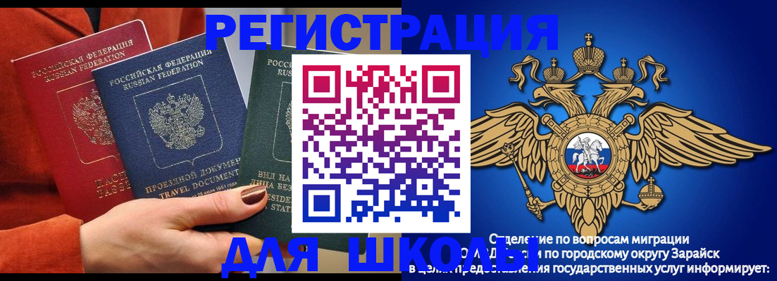 временная регистрация в квартире в Нерюнгри