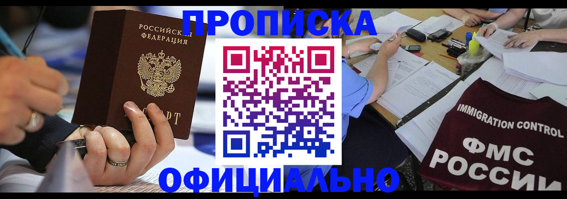временная регистрация госуслуги в Нерюнгри