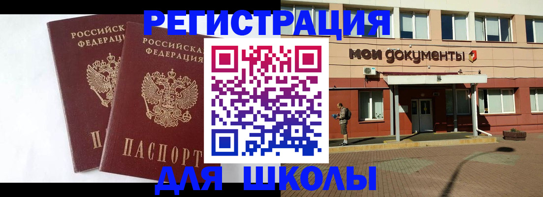 прописка иностранных граждан в Нерюнгри